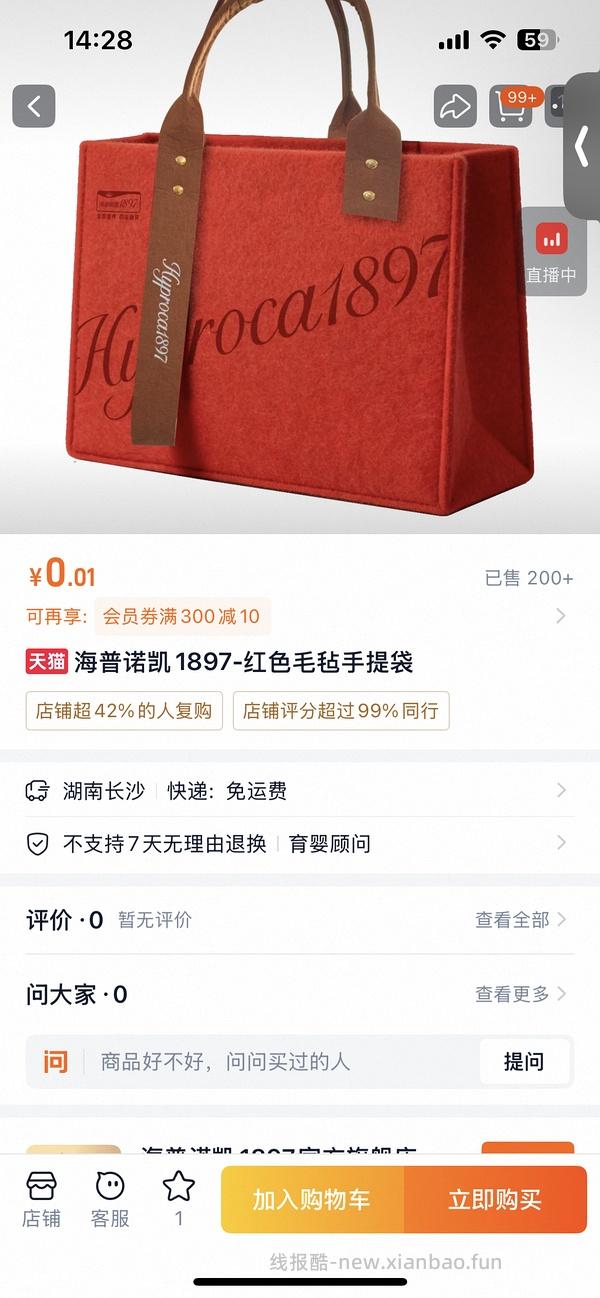 可能有水。搜618爆款盛典。淘宝 - 线报酷