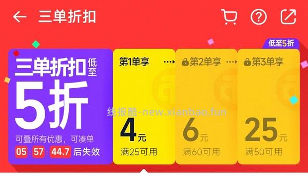 淘金币优惠5折加抵金（可以买大件） - 线报酷