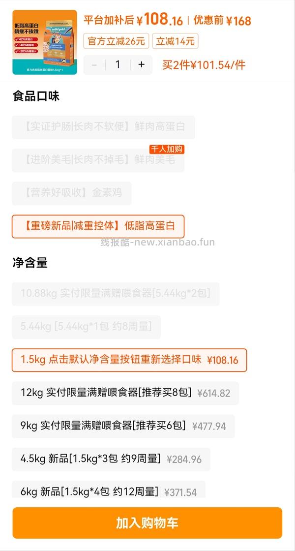 天猫官旗素力高金素400买2袋，到手200/袋，稳拿智能喂食器方案猫粮会贵5/袋 - 线报酷