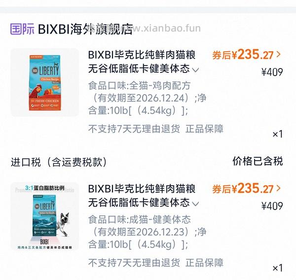 bixbi健美/鲜肉10磅224 - 线报酷