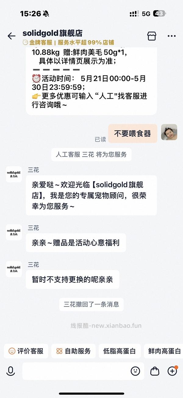 官方店金素鸡共10.88kg，427，合213.5一袋，不要喂食器207一袋 - 线报酷