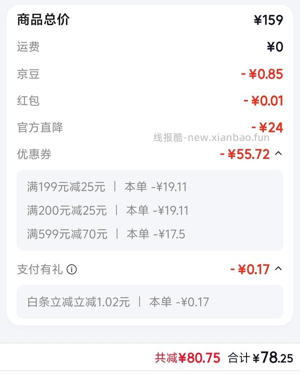 奶糖派线雕4.0一件89 - 线报酷