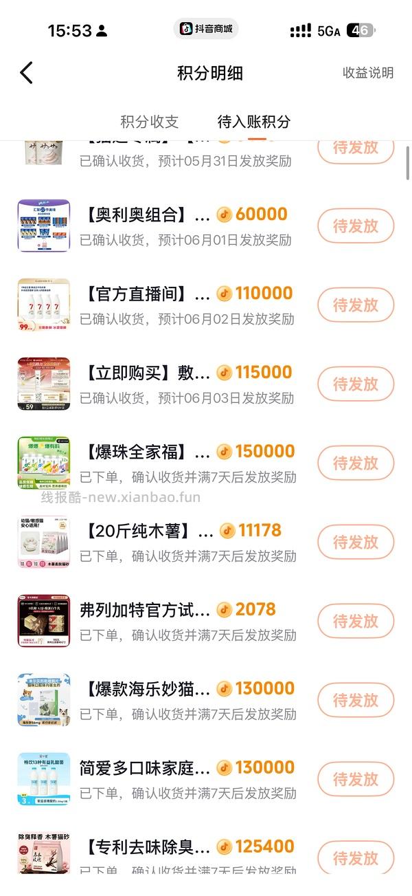 畅轻爆珠酸奶 8.4 12瓶 理论可以再低5 - 线报酷