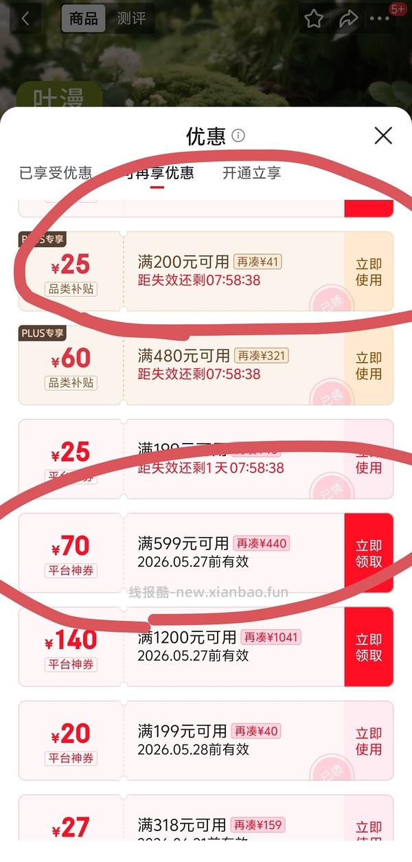 奶糖派线雕4.0一件89 - 线报酷