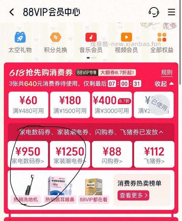 添可洗地机600不到 - 线报酷