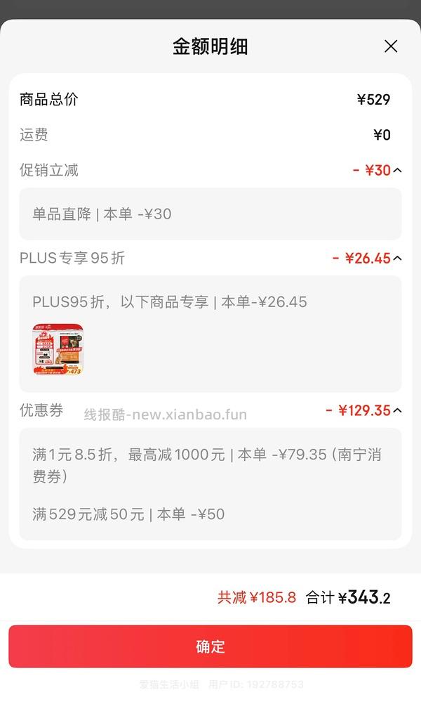 渴望鸡临期猫粮5.4kg254 - 线报酷