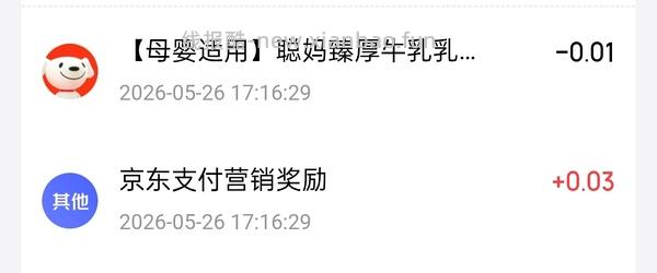 jd直播间10元🧧买纸 - 线报酷