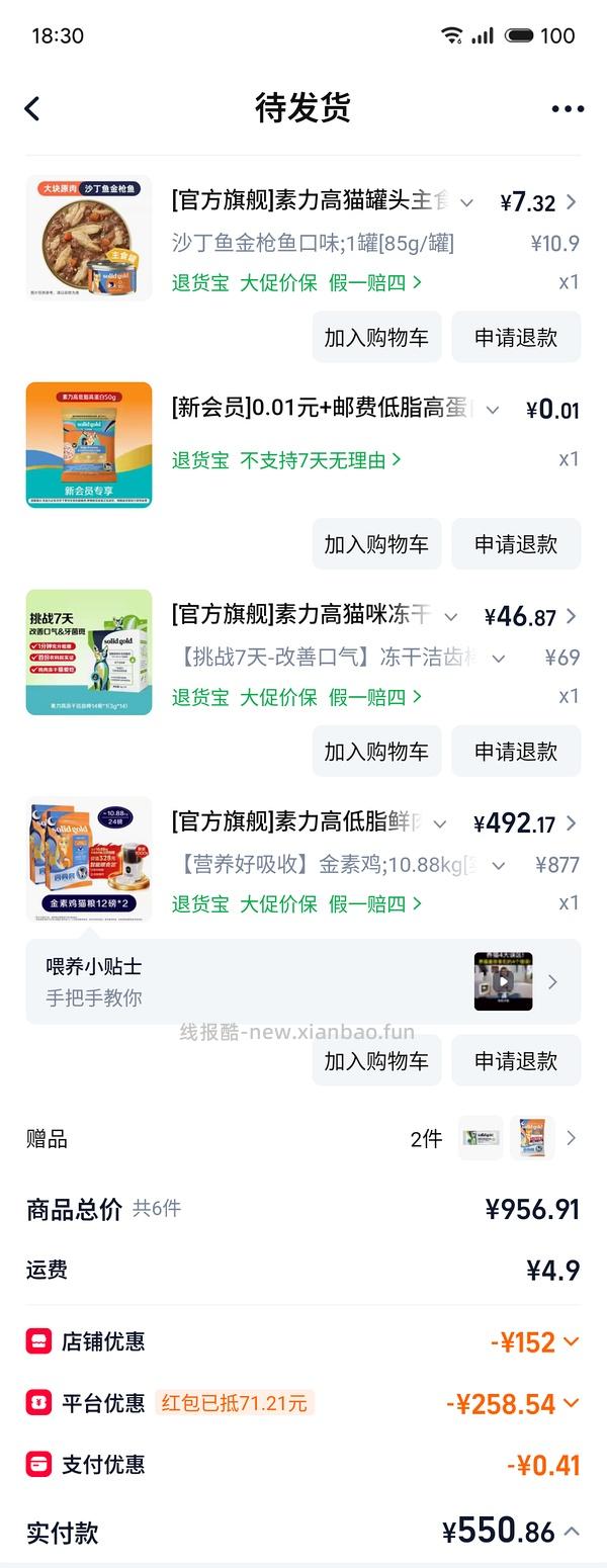 天猫官旗素力高金素400买2袋，到手200/袋，稳拿智能喂食器方案猫粮会贵5/袋 - 线报酷