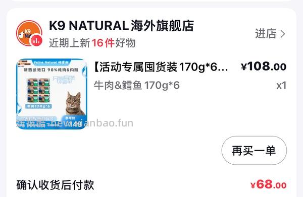 K9大罐非临期抖音评论区刷券68到手6大罐 - 线报酷