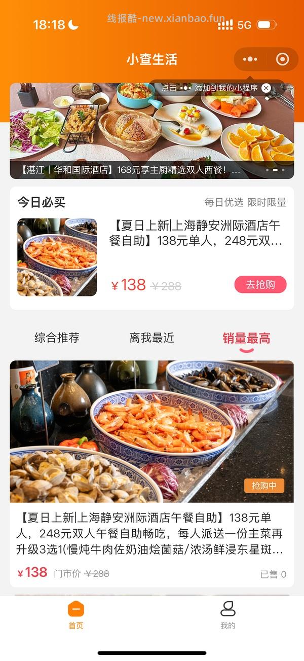需刷券 9支梦龙+7支可爱多超级棒30r - 线报酷