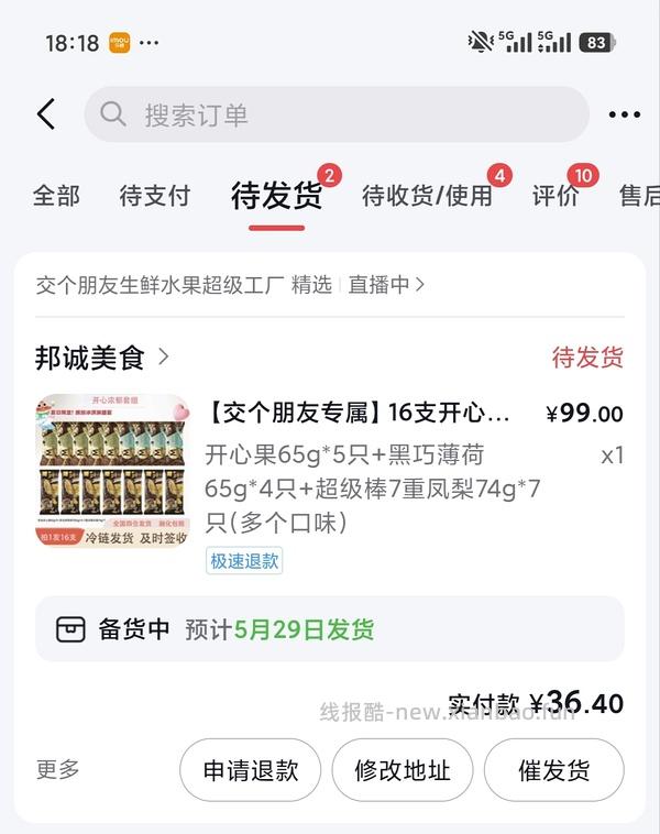 需刷券 9支梦龙+7支可爱多超级棒30r - 线报酷
