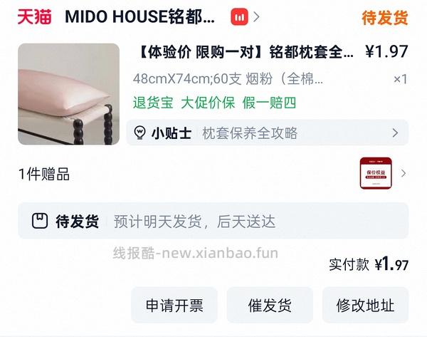 🚗回。铭都全棉枕套不到6r一个，楼里姐妹最低2.9入 - 线报酷