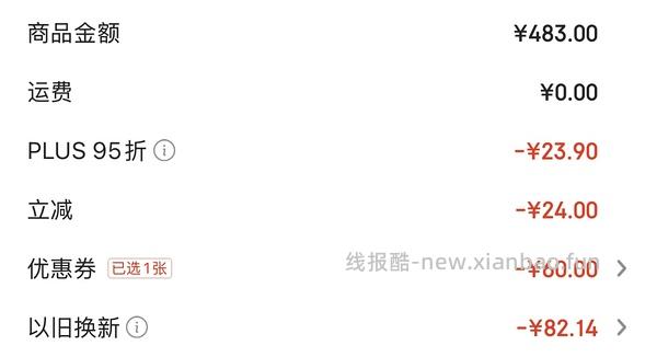 洁碧GS7冲牙器便携款 到手256 - 线报酷
