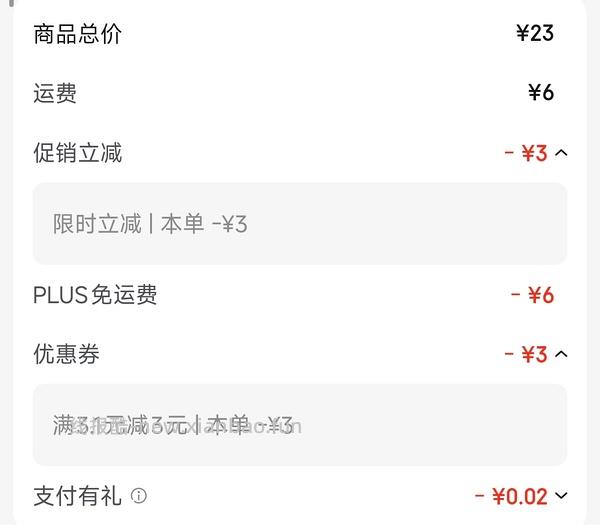 薇尔姨妈巾10买34片 - 线报酷