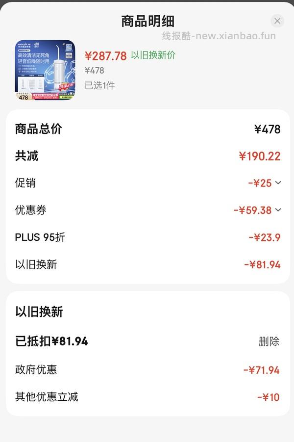 洁碧GS7冲牙器便携款 到手256 - 线报酷