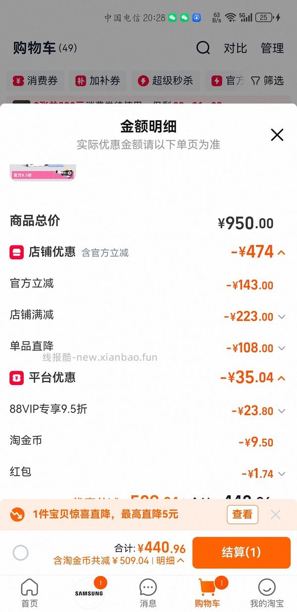 囤货刚需价大宠爱12支装440 - 线报酷
