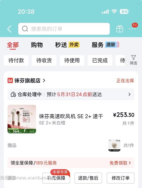 徕芬se2+（加强版）带风嘴&支架223r（买了的姐妹速进！！！！ - 线报酷