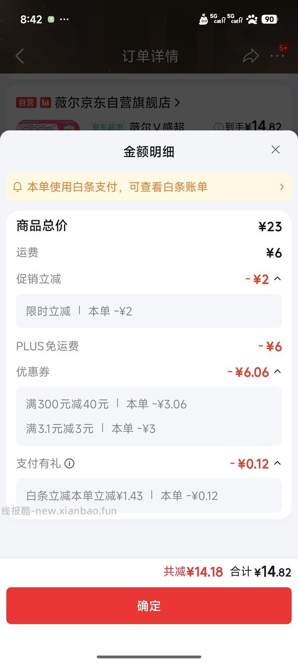 薇尔姨妈巾10买34片 - 线报酷