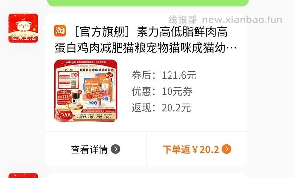 天猫官旗素力高金素400买2袋，到手200/袋，稳拿智能喂食器方案步骤多一点 - 线报酷