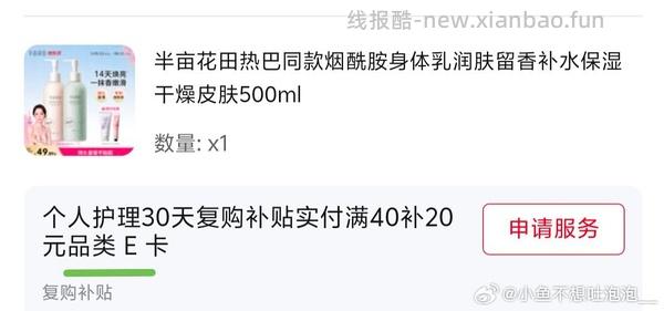 反薅卫生巾 - 线报酷