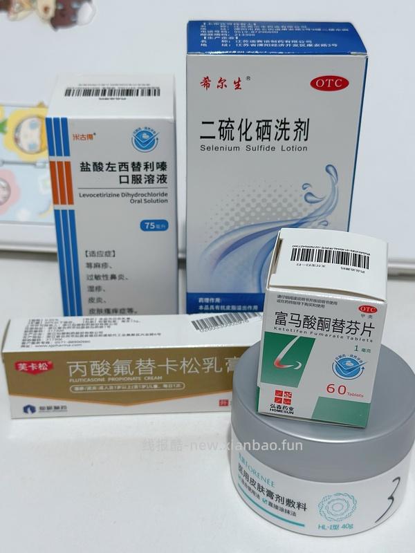 头皮湿疹/脂皮药水 不到50r/支（更好价了37r/支 （37r版下架车走 - 线报酷