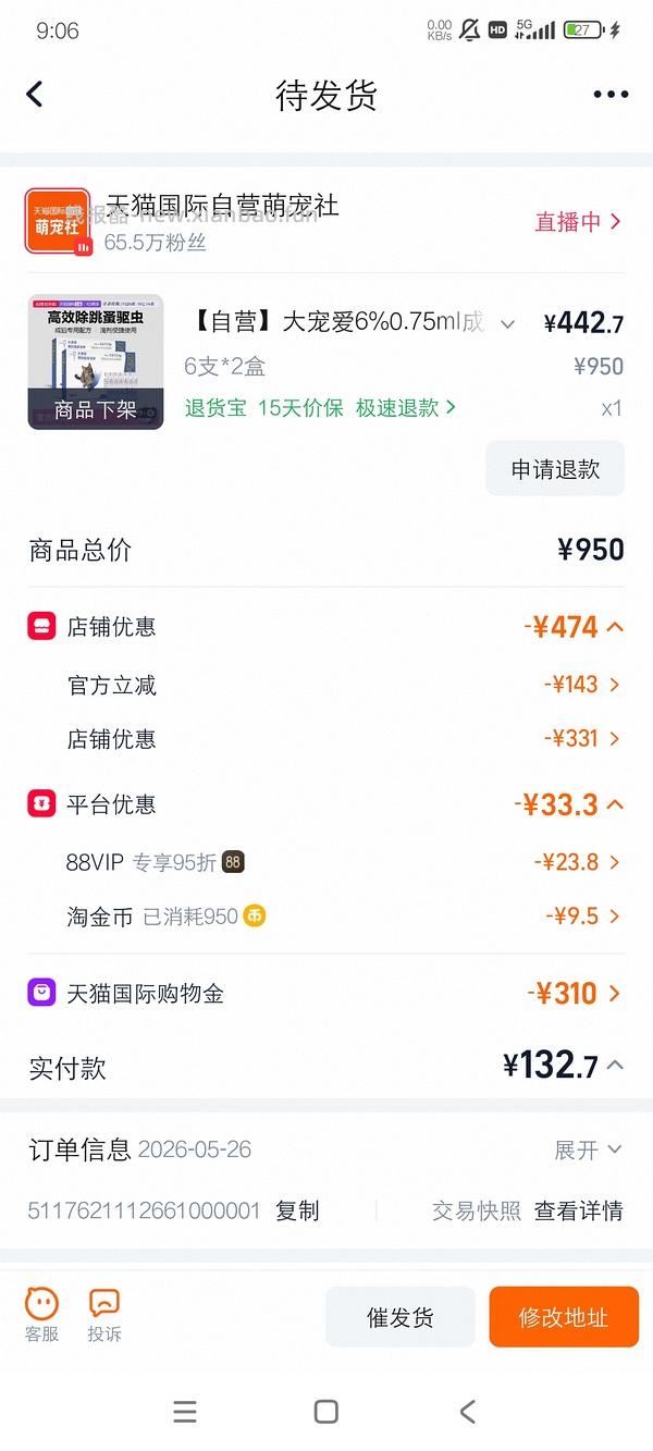 囤货刚需价大宠爱12支装440 - 线报酷