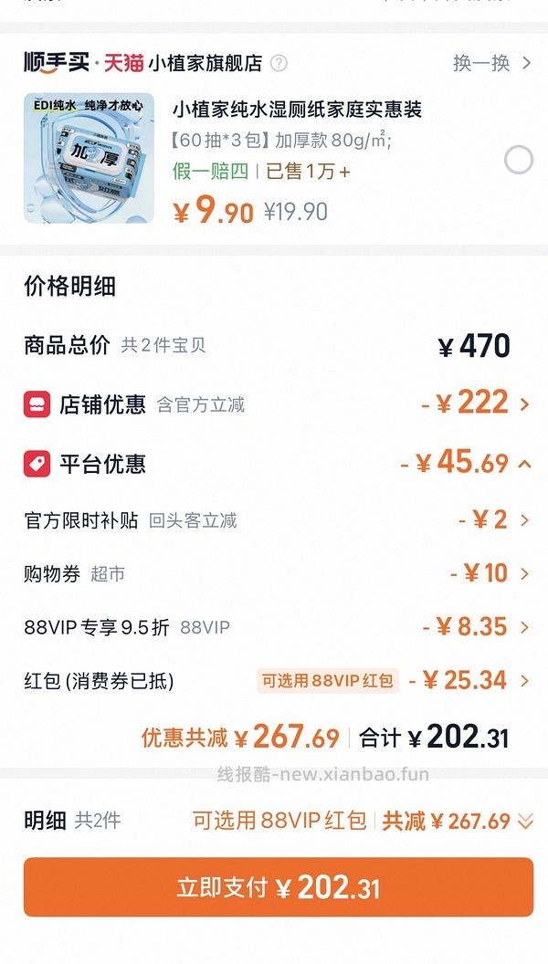 福来恩猫驱虫3支+海乐妙3粒113 - 线报酷
