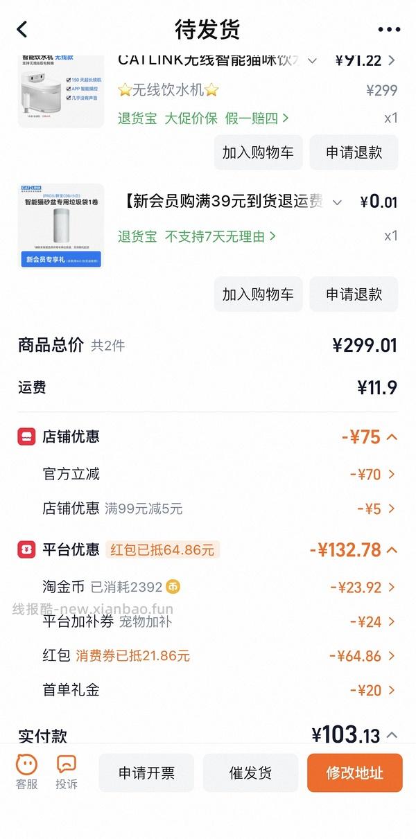 catlink饮水机50左右 - 线报酷