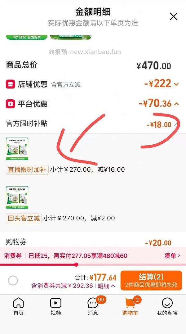 福来恩猫驱虫3支+海乐妙3粒113 - 线报酷