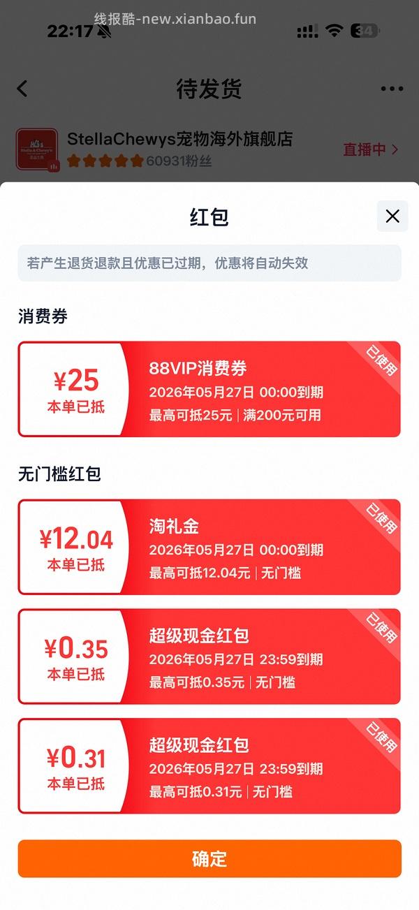 车回，sc猫粮最低159 - 线报酷