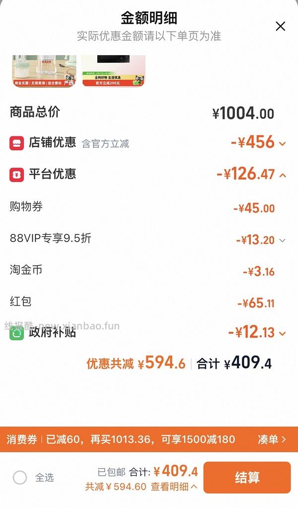 美的微波炉183元 海尔微波炉171元 - 线报酷