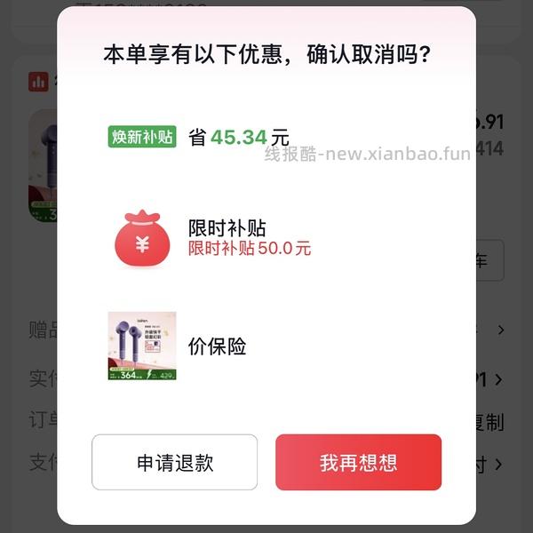徕芬se2+（加强版）带风嘴&支架223r（买了的姐妹速进！！！！ - 线报酷
