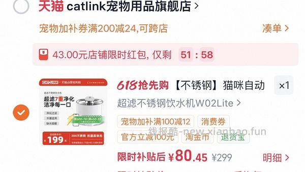 catlink饮水机50左右 - 线报酷