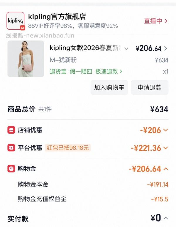 妈妈们超爱的kipling斜挎包冲（更新车半走等车回） - 线报酷