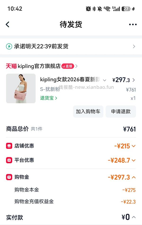 妈妈们超爱的kipling斜挎包冲（更新车半走等车回） - 线报酷