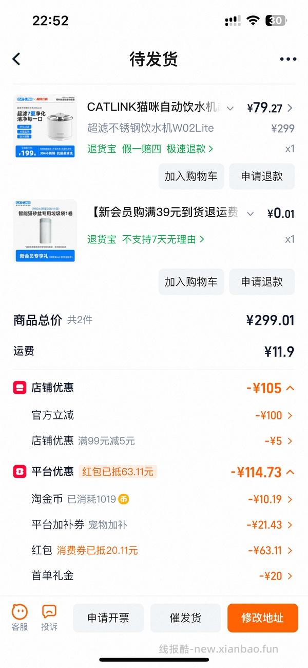 catlink饮水机50左右 - 线报酷
