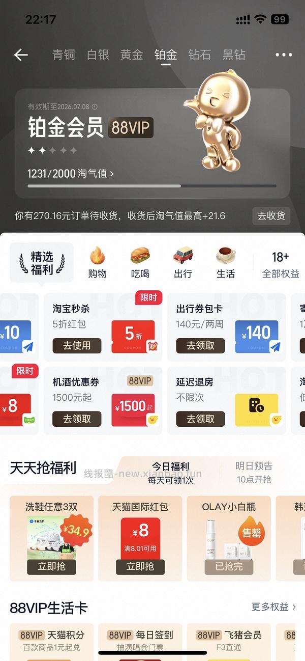 喜之郎果冻1r➕ - 线报酷