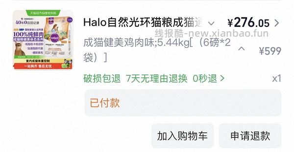 讨论/疑似车跑 猫超健美鸡12lb 💰273.07 需凑480-60 有88vip更便宜 - 线报酷
