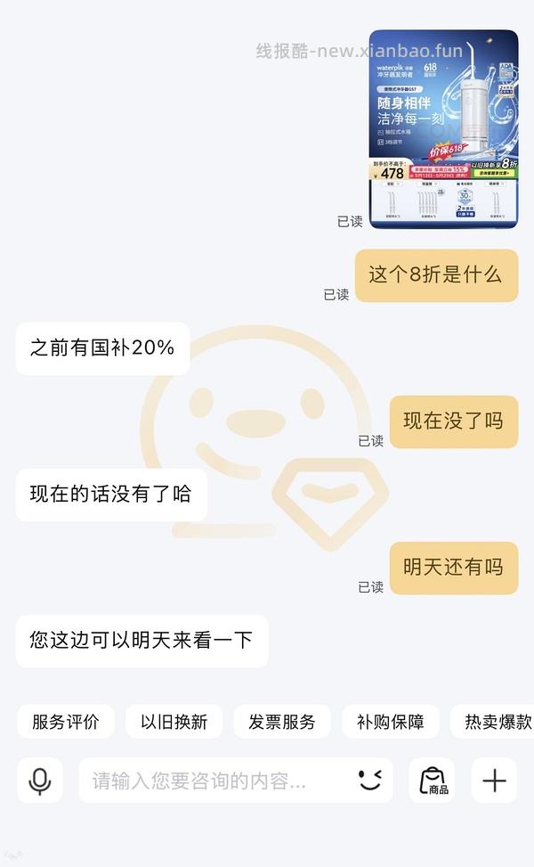 洁碧GS7冲牙器便携款 到手256 - 线报酷