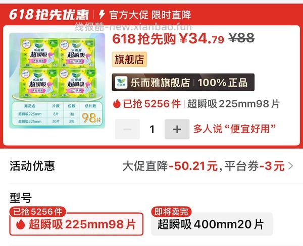 猫超乐而雅卫生巾 日用90 片225mm36r - 线报酷