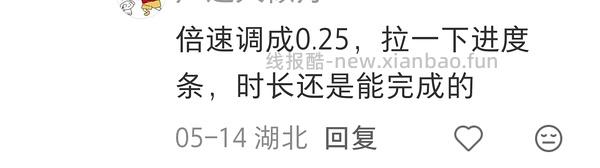 腾讯VIP云包场（5.28明天 5.29后天） - 线报酷