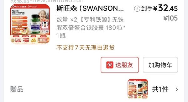 45左右入200粒镁片+60粒d3 - 线报酷