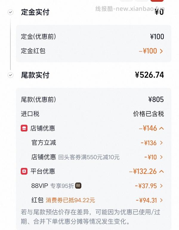 SC RB红肉10kg 520元 - 线报酷