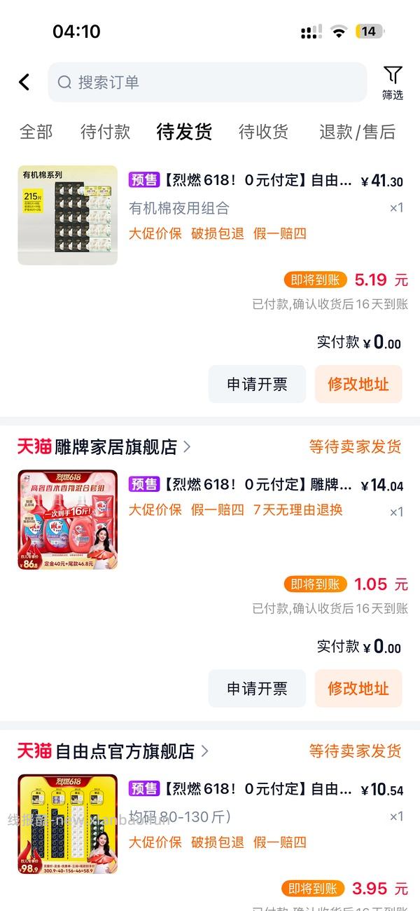 1块钱买220片自由点卫生巾，日用100片，夜用40片，护垫80片，套娃25 - 线报酷