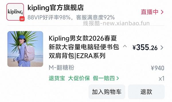 妈妈们超爱的kipling斜挎包冲（更新车半走等车回） - 线报酷