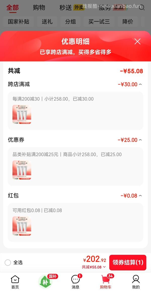 优时颜氨基酸洁面120r 6支 - 线报酷