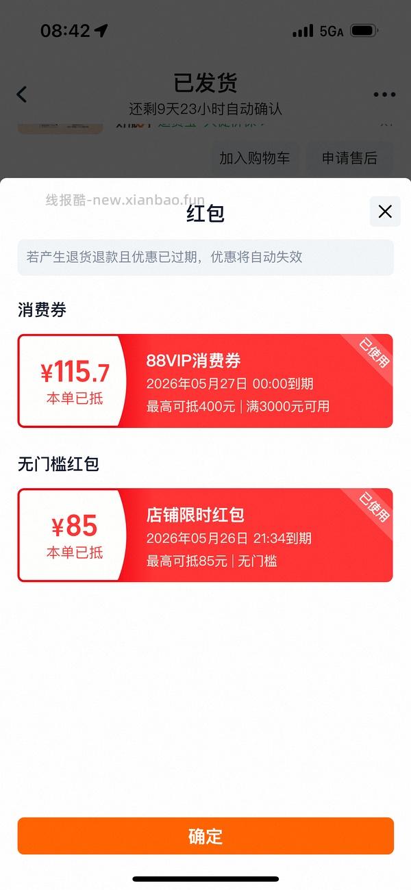 娇韵诗双萃精华593买80ml - 线报酷