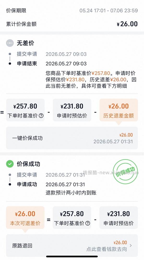 利筋诺100粒超好价，可低至170r - 线报酷