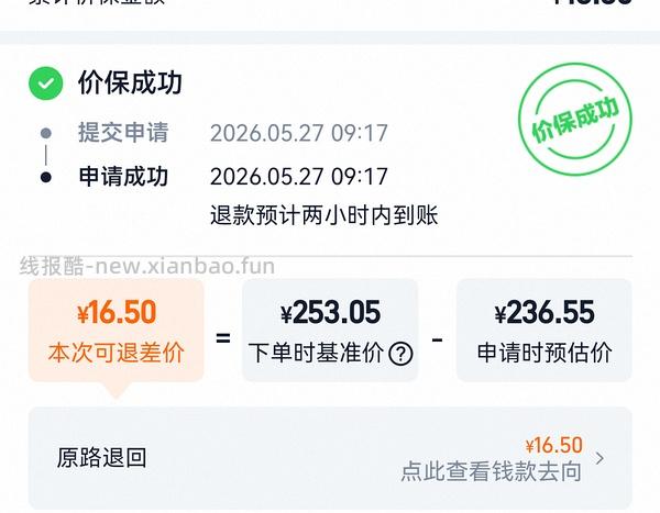 利筋诺100粒超好价，可低至170r - 线报酷