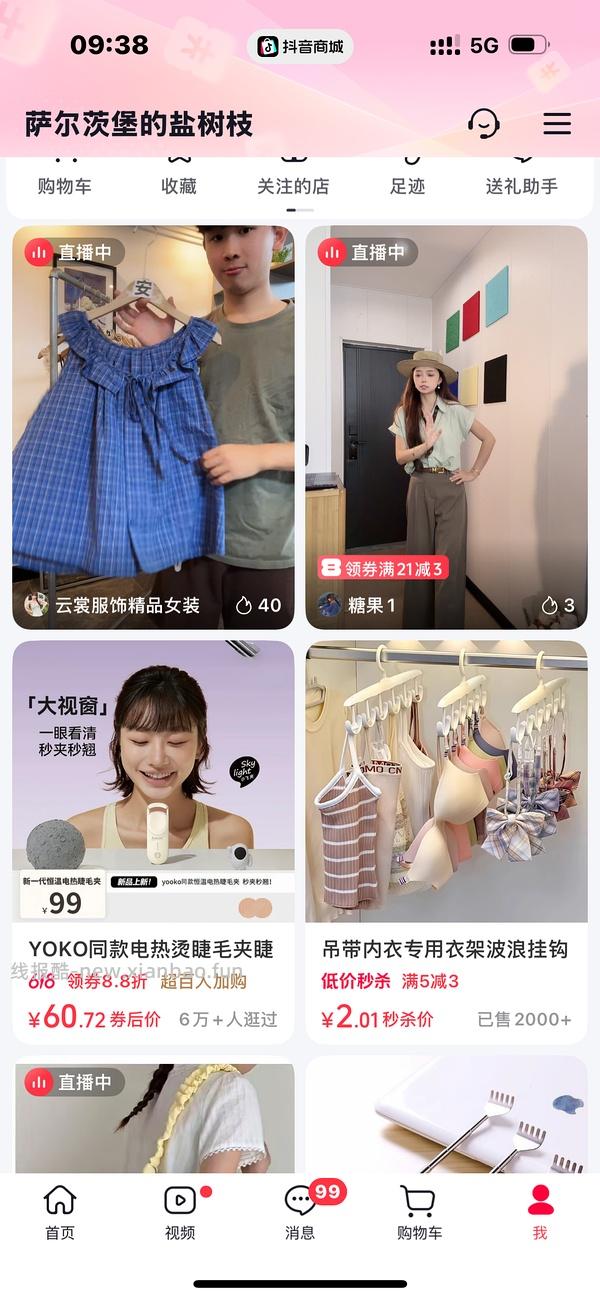 柏瑞美定喷11两瓶（刷券） - 线报酷